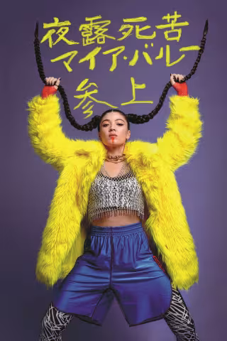 Théâtre Jean Vilar - Maïa BAROUH en concert , jeudi 19 décembre à 20h